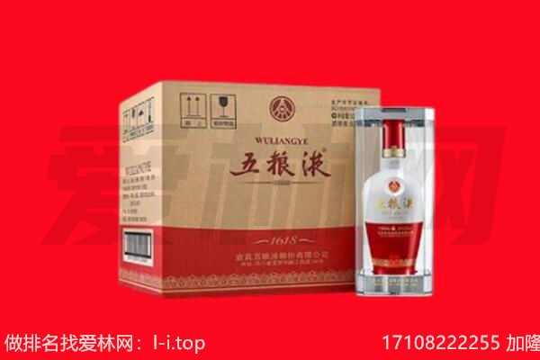 吴忠市红寺堡回收名酒