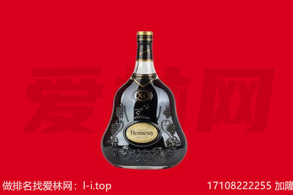 吴忠市红寺堡回收轩尼诗